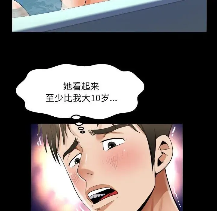 阿姨 - 第122話 - page 43