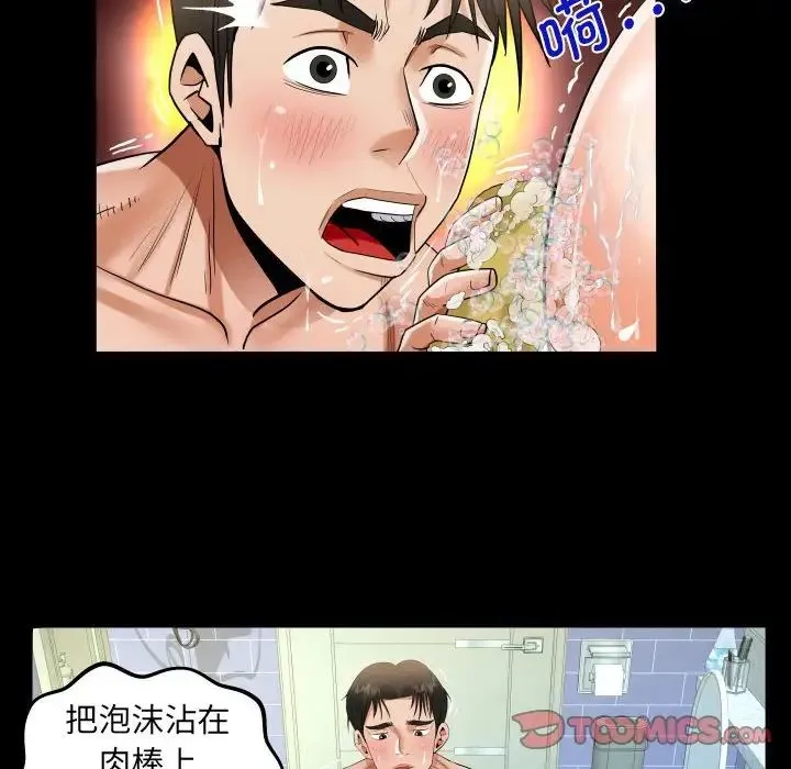 阿姨 - 第122話 - page 66