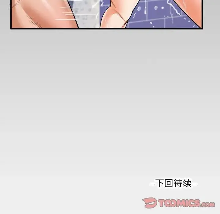 阿姨 - 第122話 - page 82