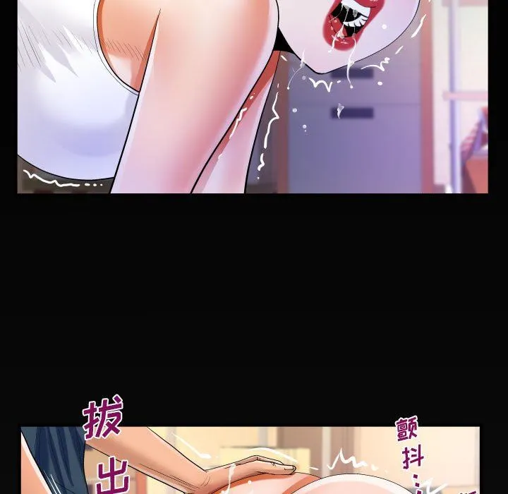 阿姨 - 第55话 - page 5