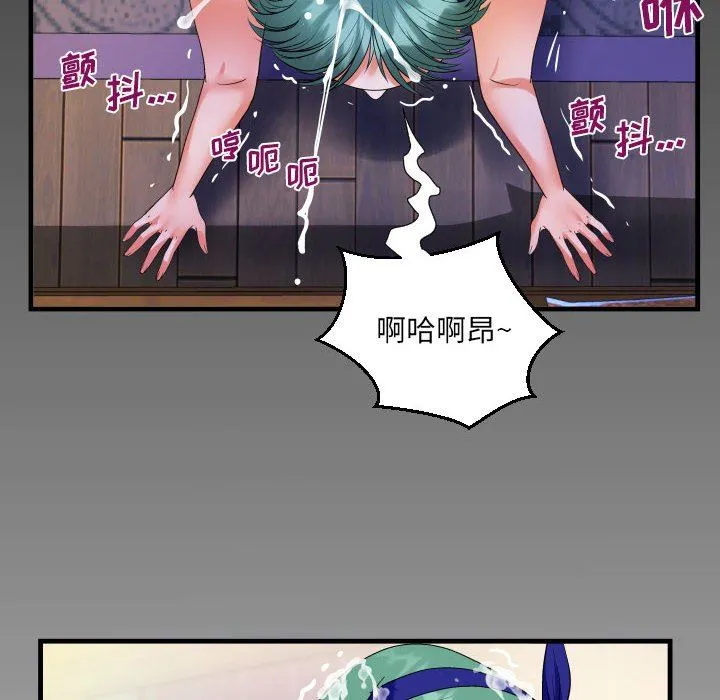 阿姨 - 第55话 - page 8