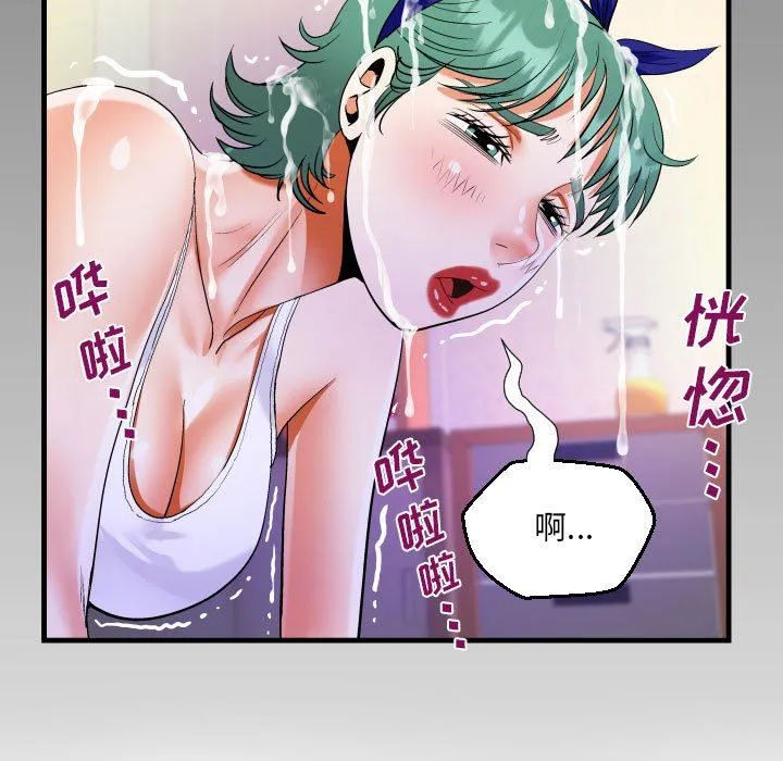 阿姨 - 第55话 - page 9