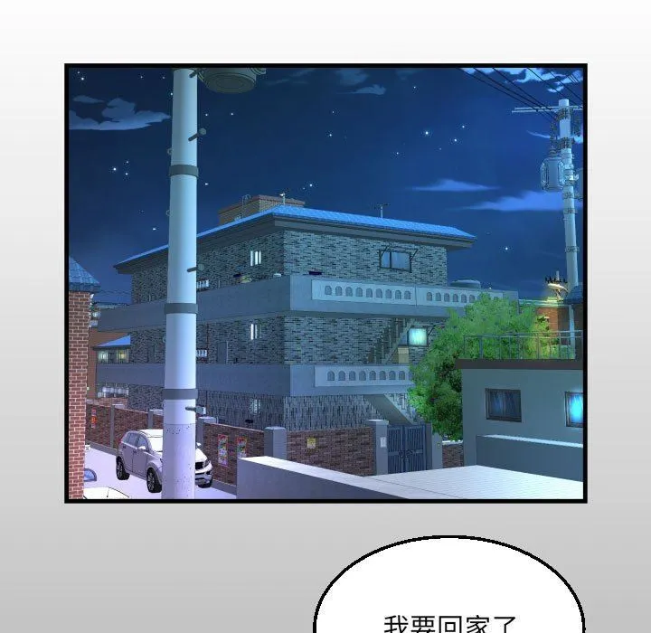 阿姨 - 第55话 - page 13