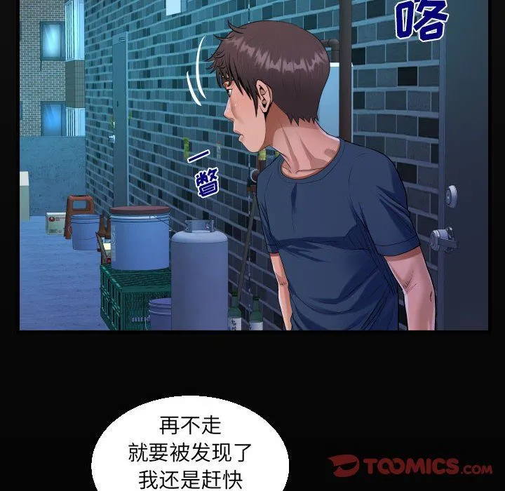 阿姨 - 第55话 - page 18
