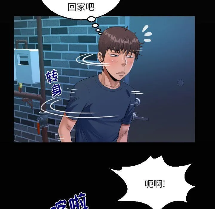 阿姨 - 第55话 - page 19