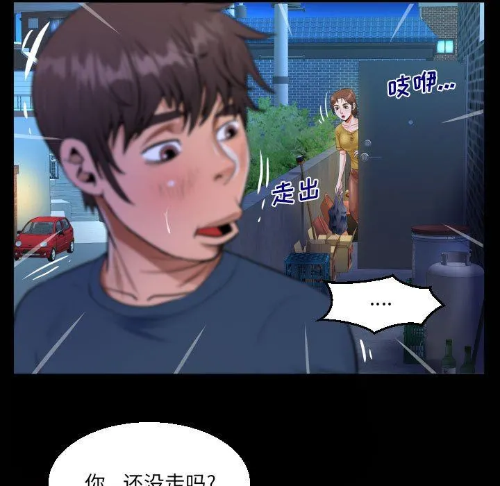 阿姨 - 第55话 - page 21