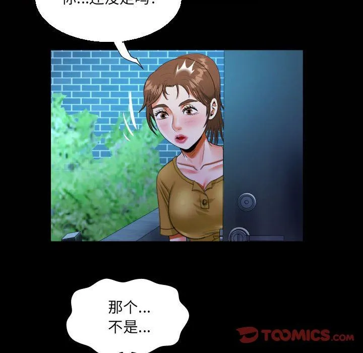 阿姨 - 第55话 - page 22