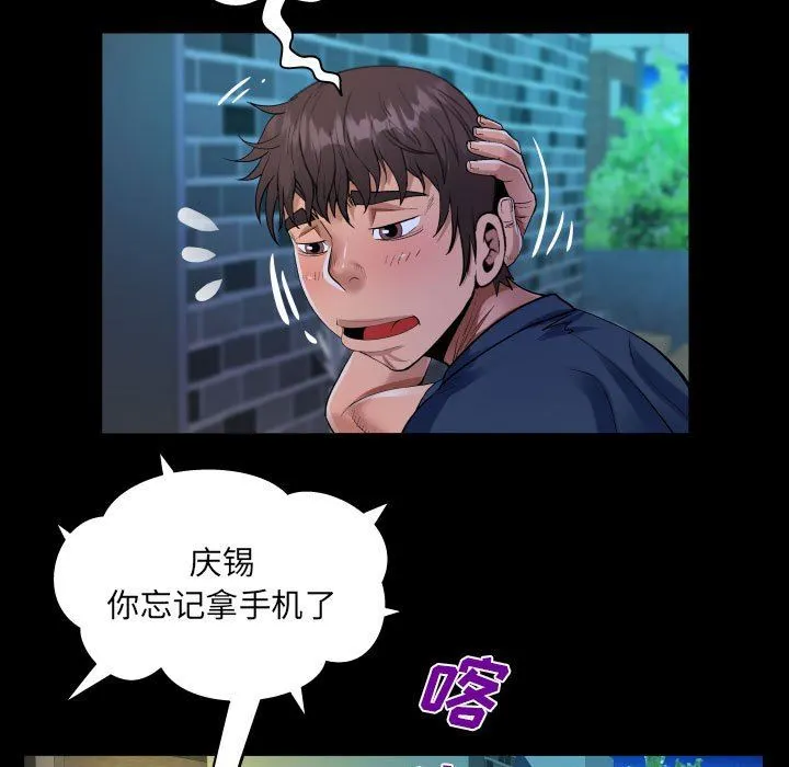 阿姨 - 第55话 - page 23
