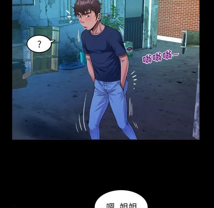 阿姨 - 第55话 - page 28