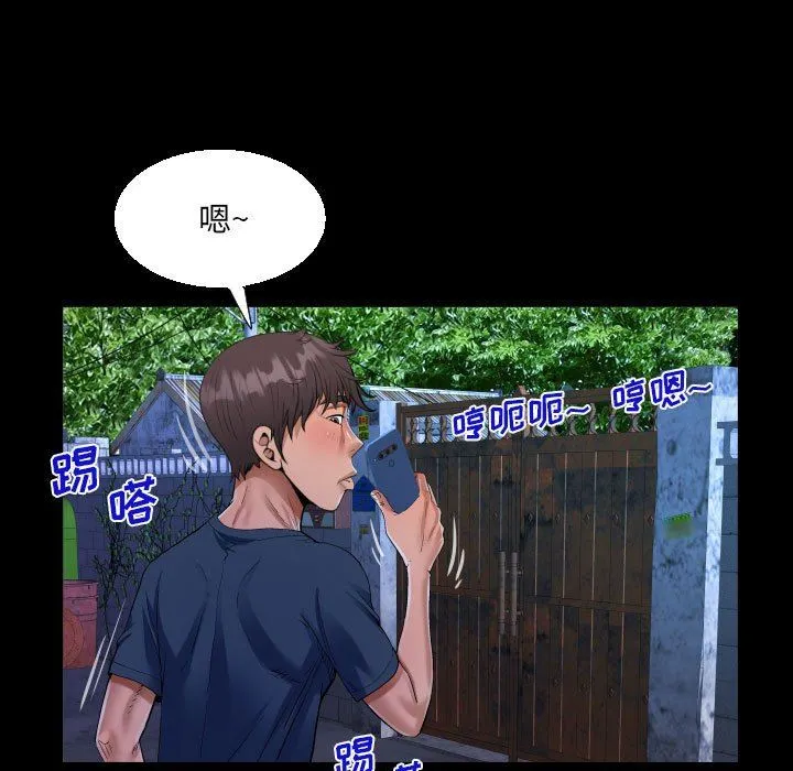 阿姨 - 第55话 - page 33