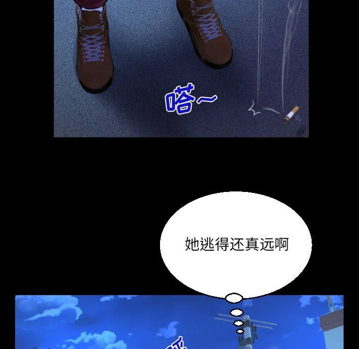 阿姨 - 第55话 - page 37