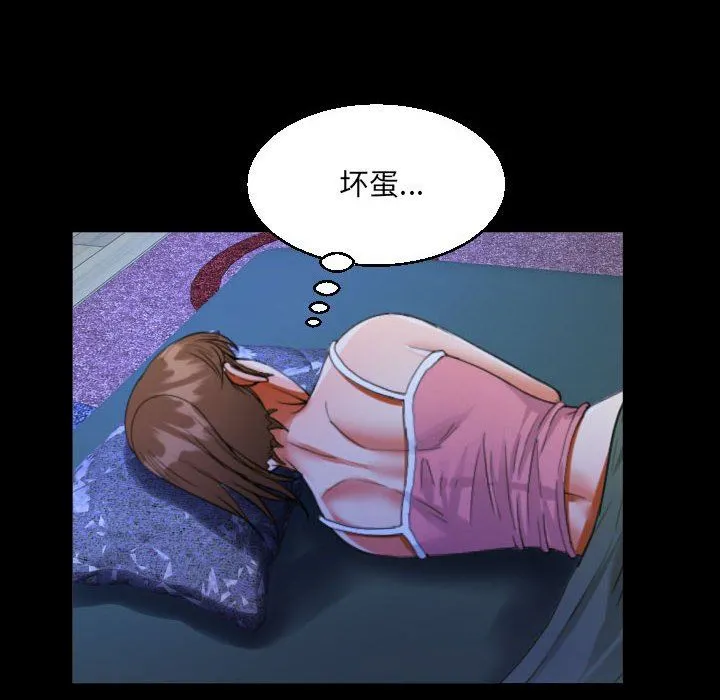 阿姨 - 第55话 - page 40