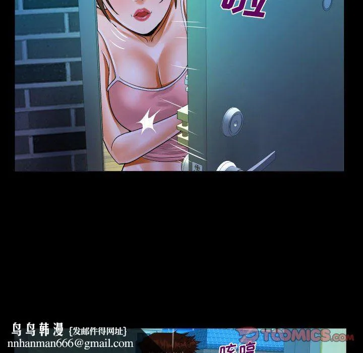阿姨 - 第55话 - page 46