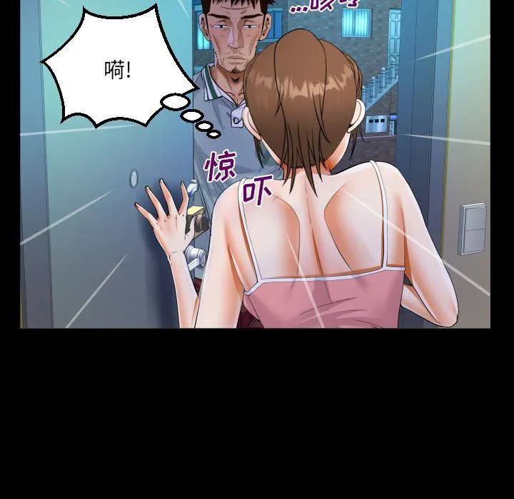 阿姨 - 第55话 - page 47
