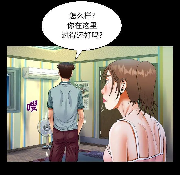阿姨 - 第55话 - page 49