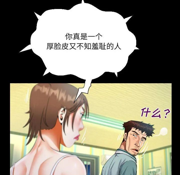 阿姨 - 第55话 - page 52