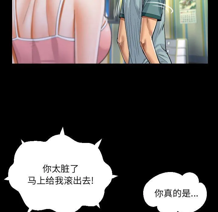 阿姨 - 第55话 - page 53