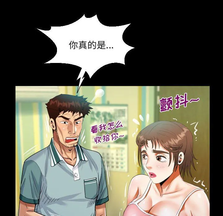 阿姨 - 第55话 - page 56
