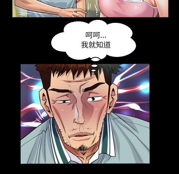 阿姨 - 第55话 - page 57