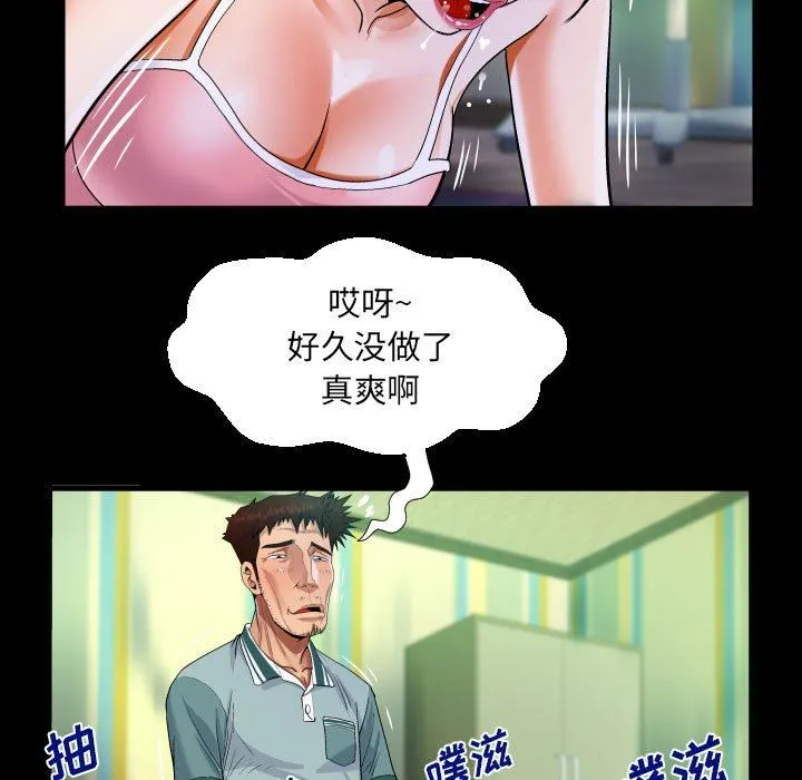 阿姨 - 第55话 - page 67