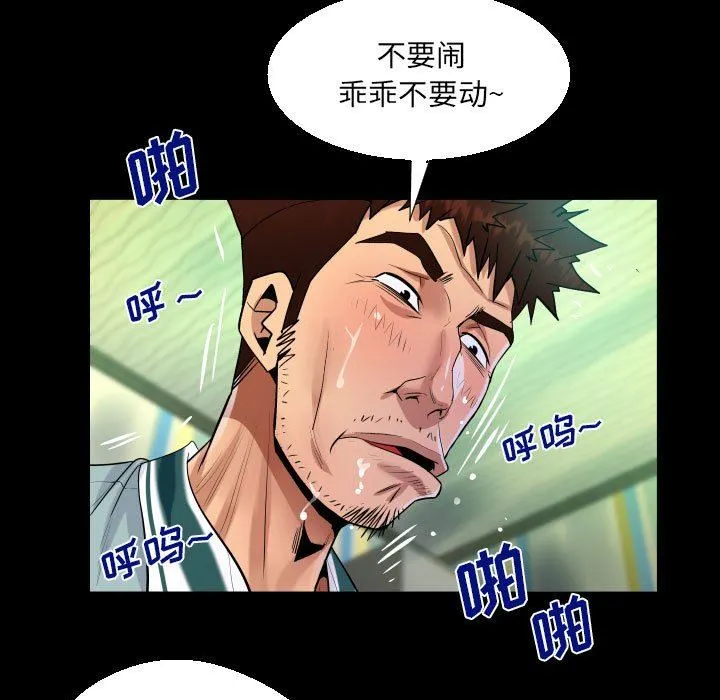 阿姨 - 第55话 - page 71