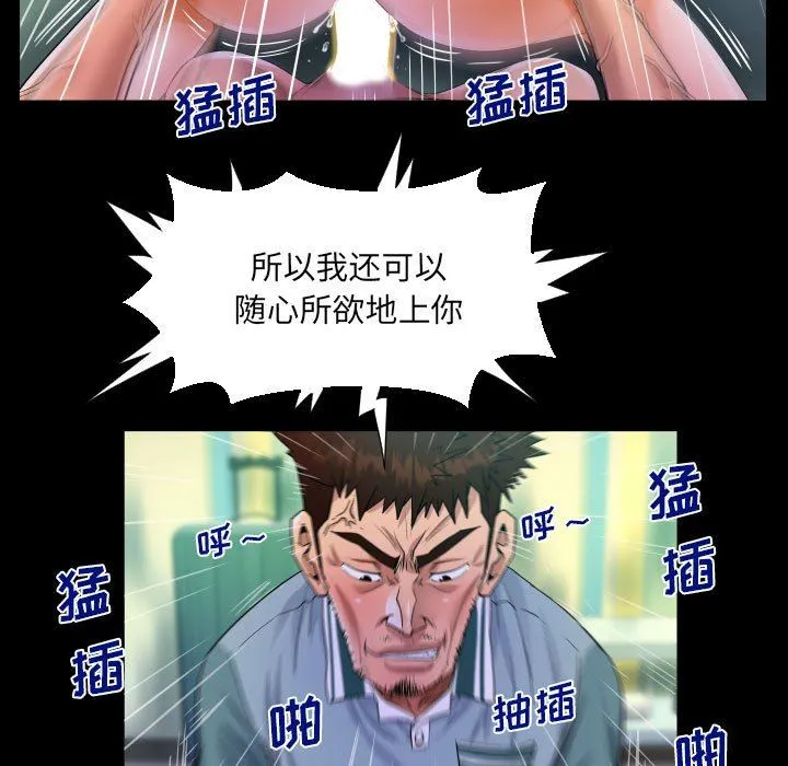阿姨 - 第55话 - page 73