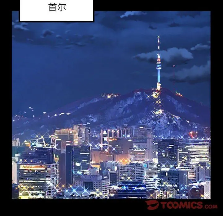 阿姨 - 第55话 - page 82