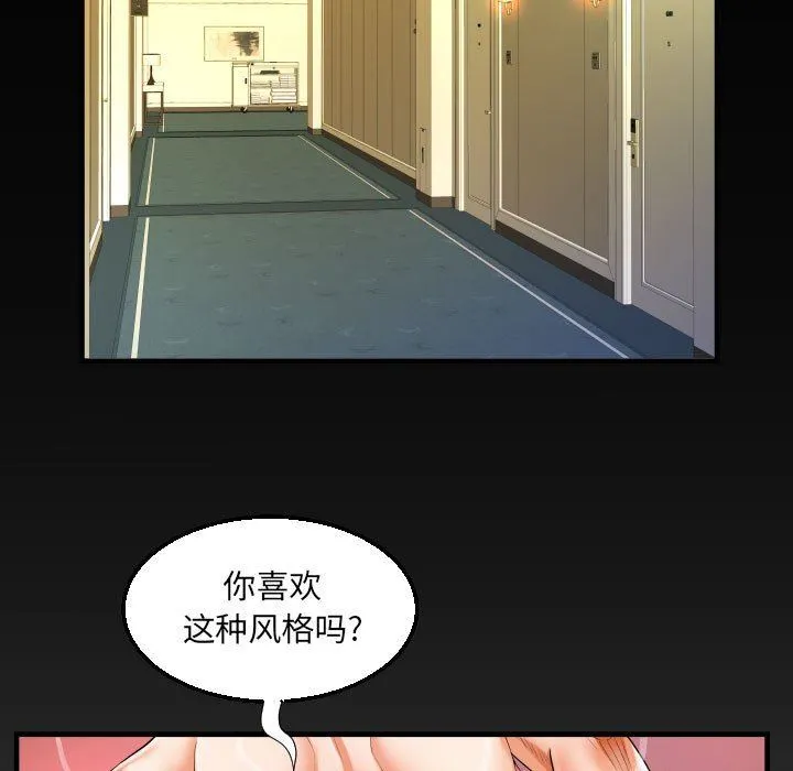 阿姨 - 第55话 - page 85