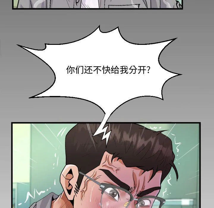 阿姨 - 第37话 - page 9