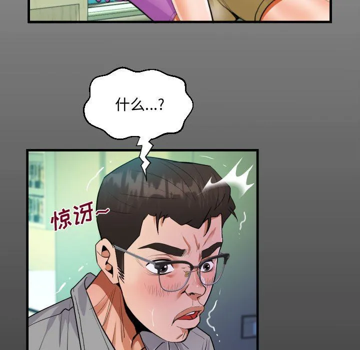 阿姨 - 第37话 - page 15