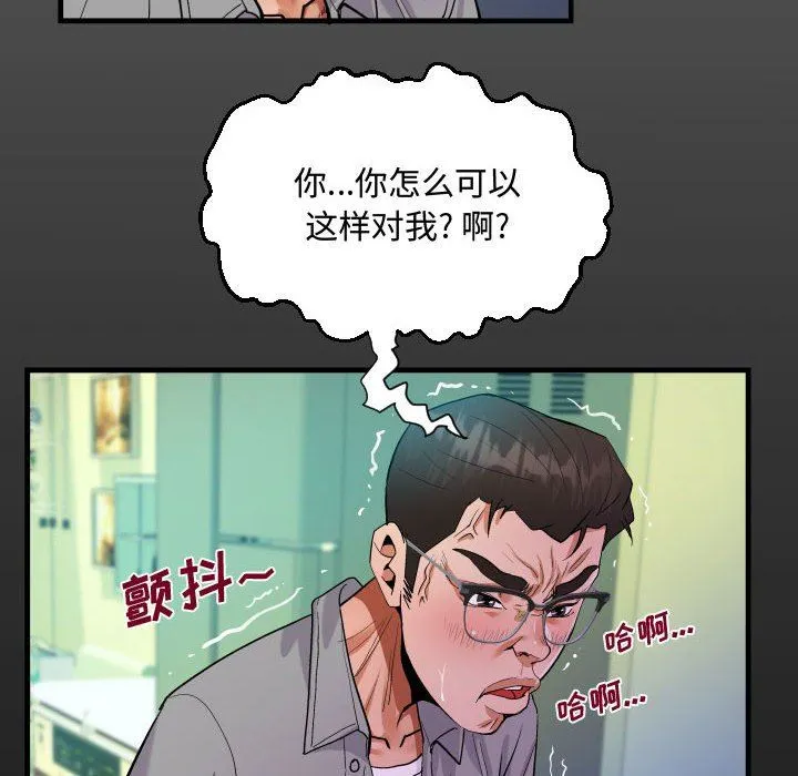 阿姨 - 第37话 - page 16
