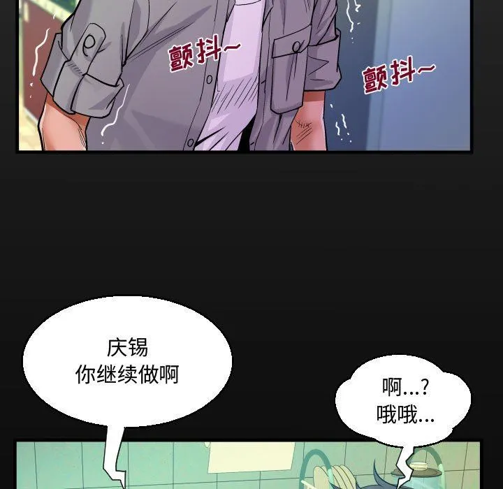 阿姨 - 第37话 - page 17