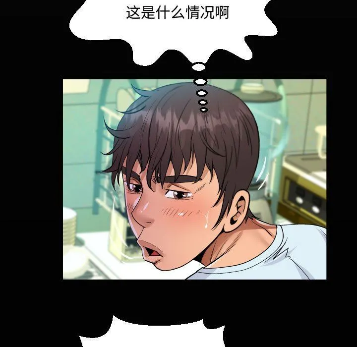 阿姨 - 第37话 - page 19