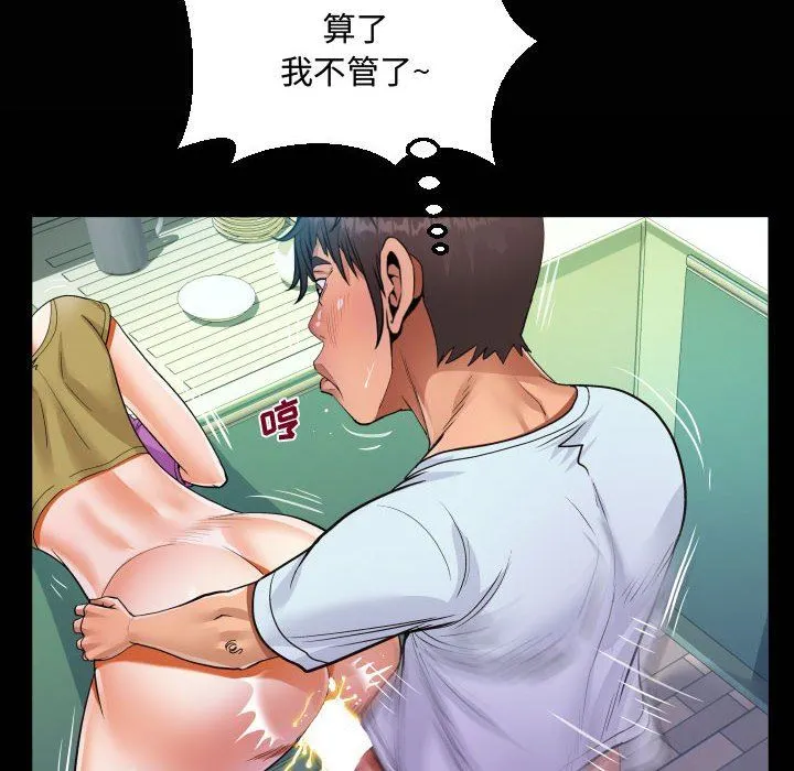 阿姨 - 第37话 - page 20