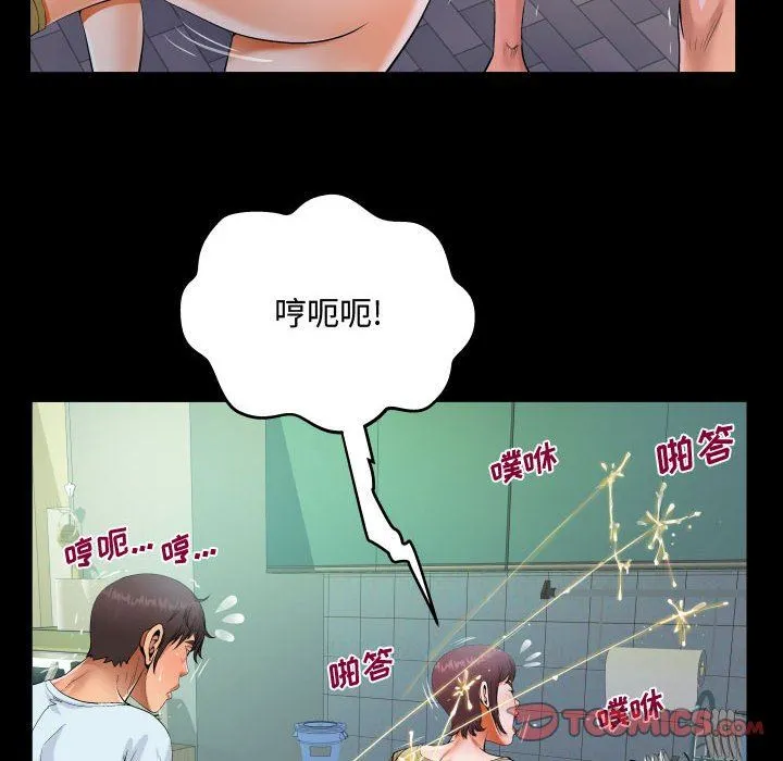 阿姨 - 第37话 - page 34