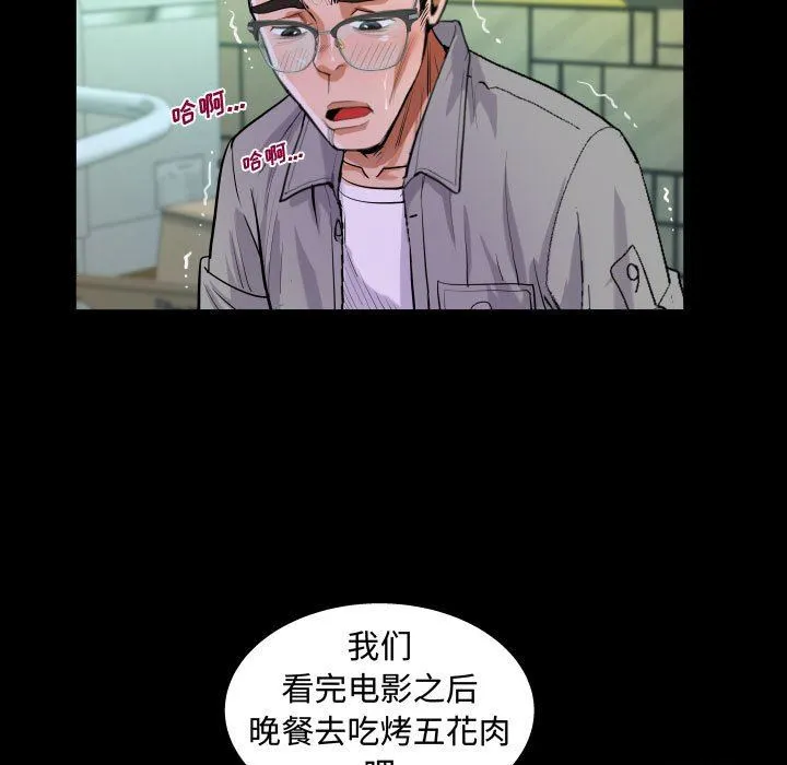 阿姨 - 第37话 - page 41