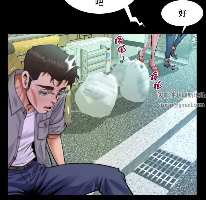 阿姨 - 第37话 - page 42
