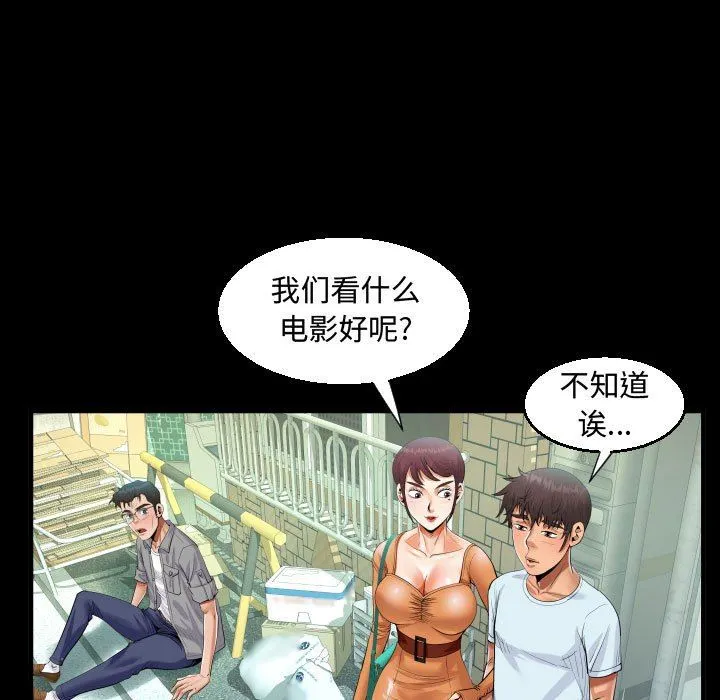阿姨 - 第37话 - page 43