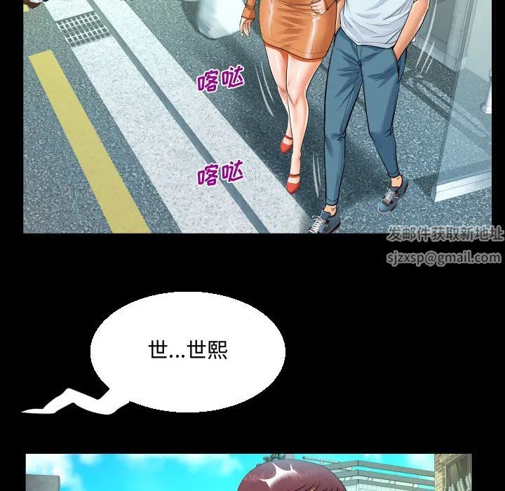 阿姨 - 第37话 - page 44