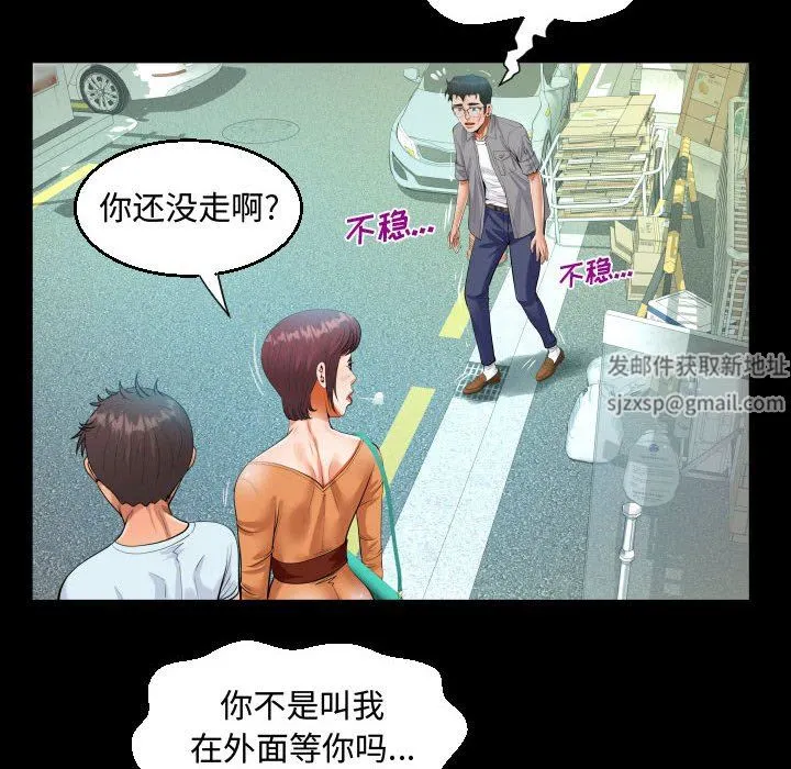 阿姨 - 第37话 - page 46