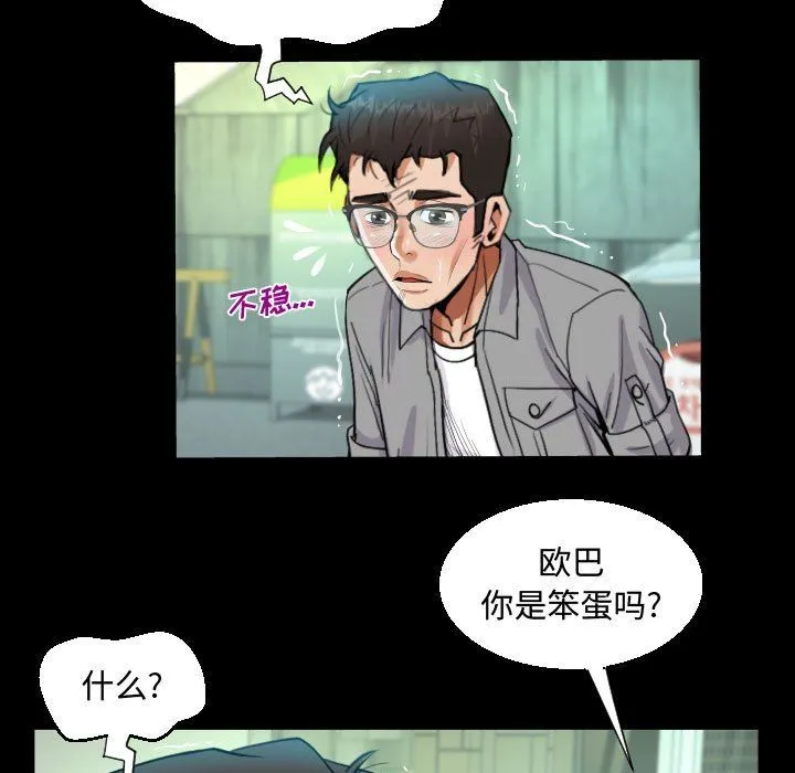 阿姨 - 第37话 - page 47