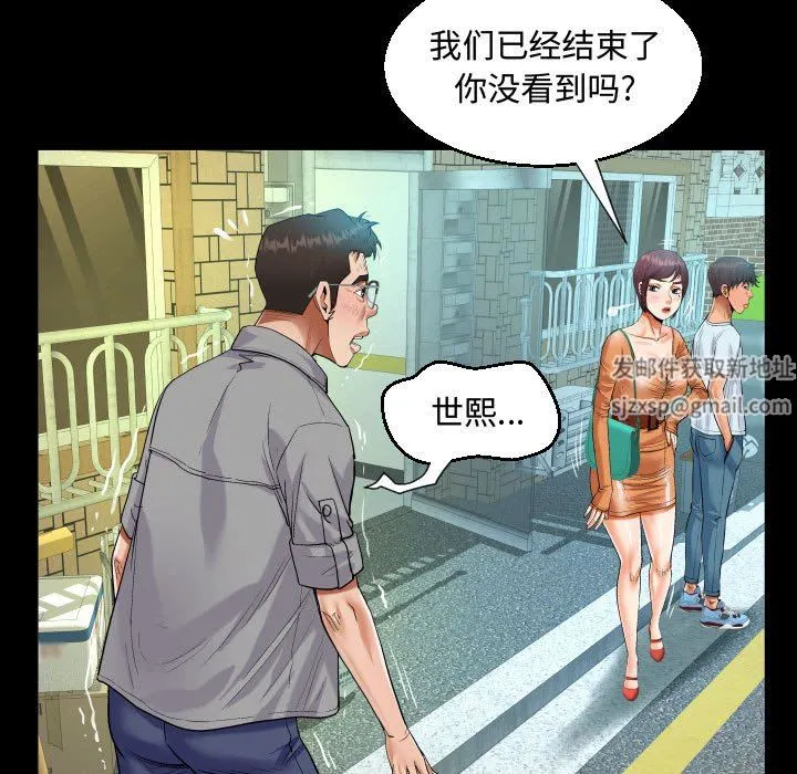 阿姨 - 第37话 - page 49
