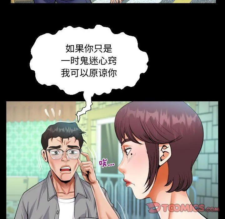 阿姨 - 第37话 - page 50