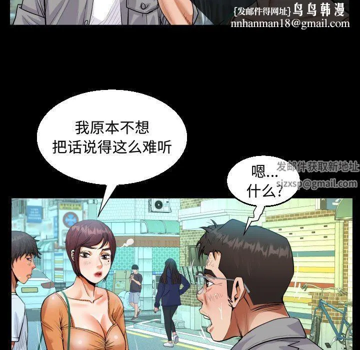 阿姨 - 第37话 - page 51
