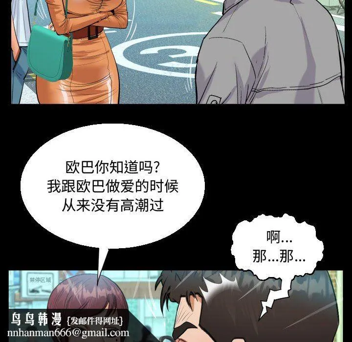阿姨 - 第37话 - page 52