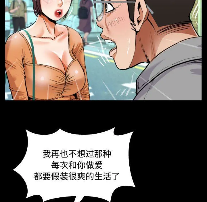阿姨 - 第37话 - page 53