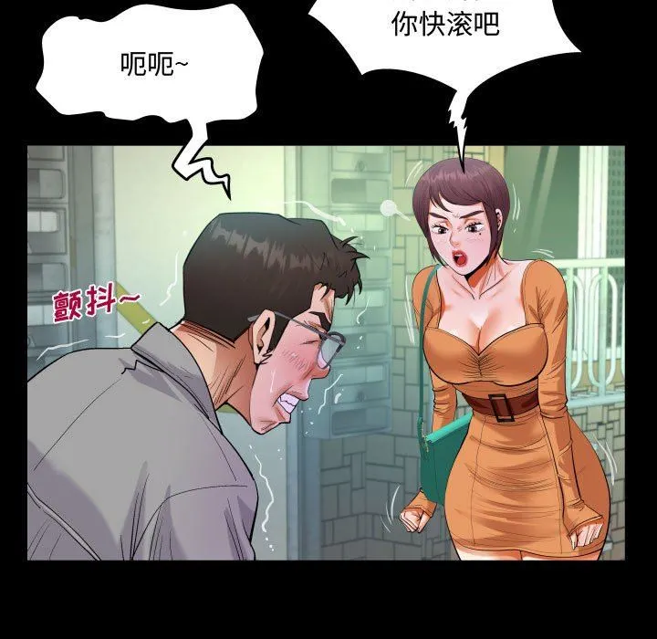 阿姨 - 第37话 - page 55