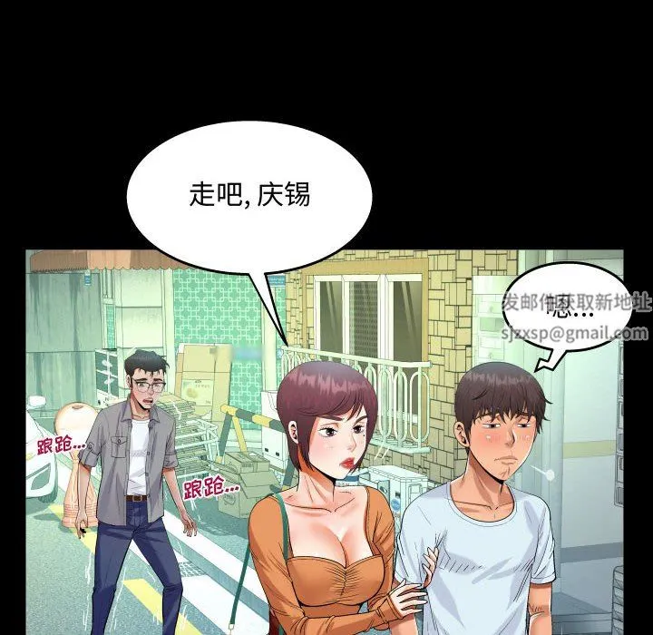 阿姨 - 第37话 - page 56