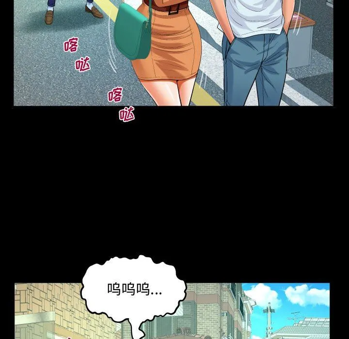 阿姨 - 第37话 - page 57
