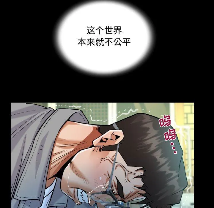 阿姨 - 第37话 - page 59